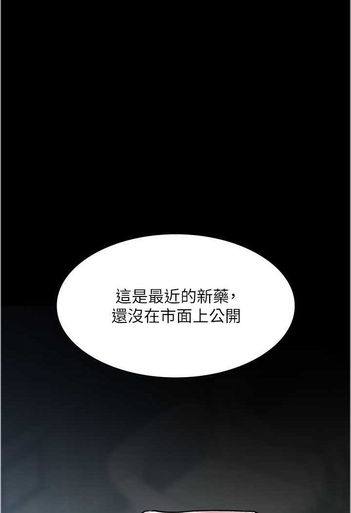 韩漫《夜间诊疗室》第46話-我是吳醫師的小母狗 全集在线阅读 1