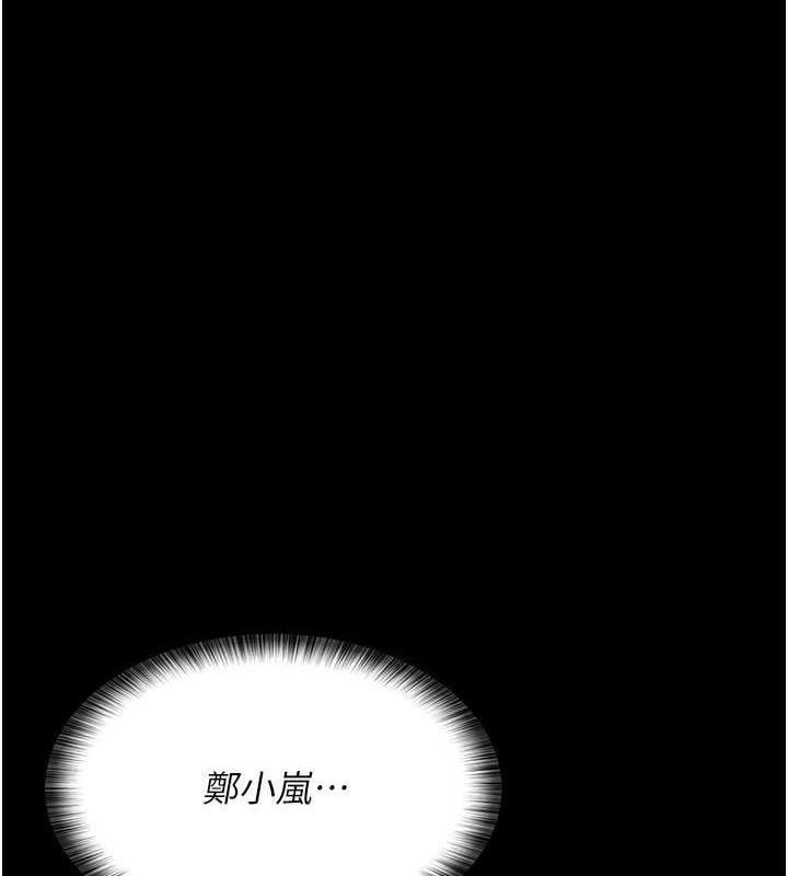 夜间诊疗室  第61话-彻底被驯服的性奴 漫画图片1.jpg