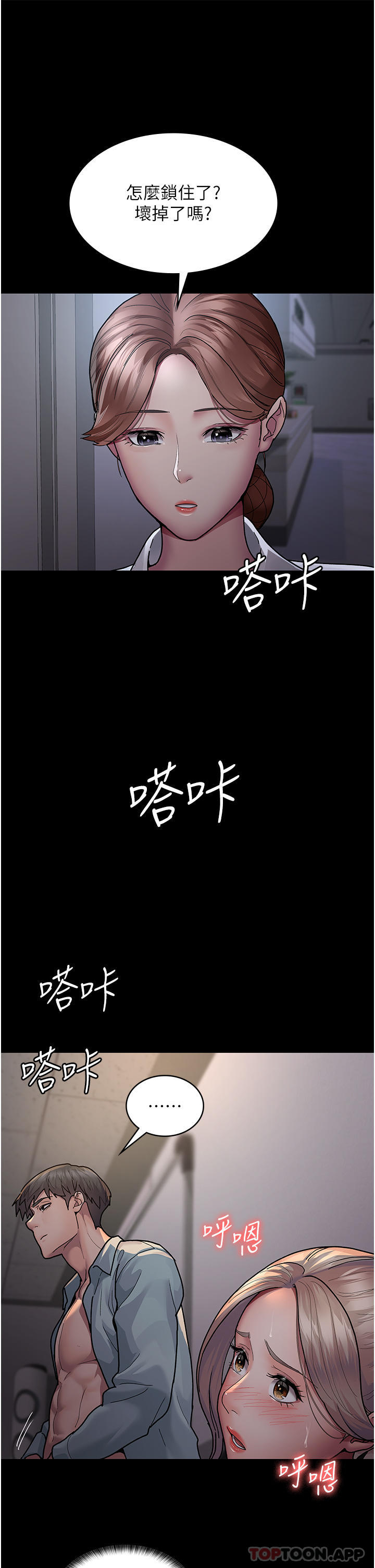 韩漫《夜间诊疗室》第9話 被無情奪走的純貞 全集在线阅读 29