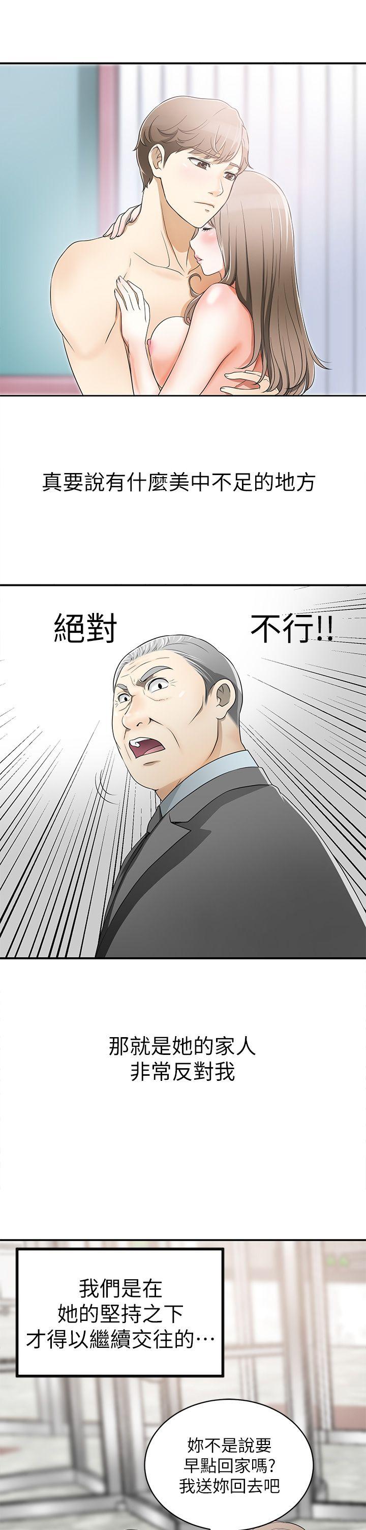 韩国污漫画 我要搶走她 第1话-令人无法抗拒的提议 19