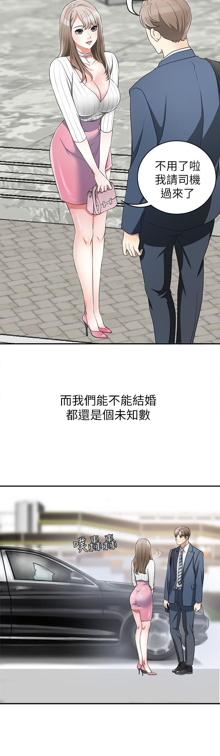 韩国污漫画 我要搶走她 第1话-令人无法抗拒的提议 20