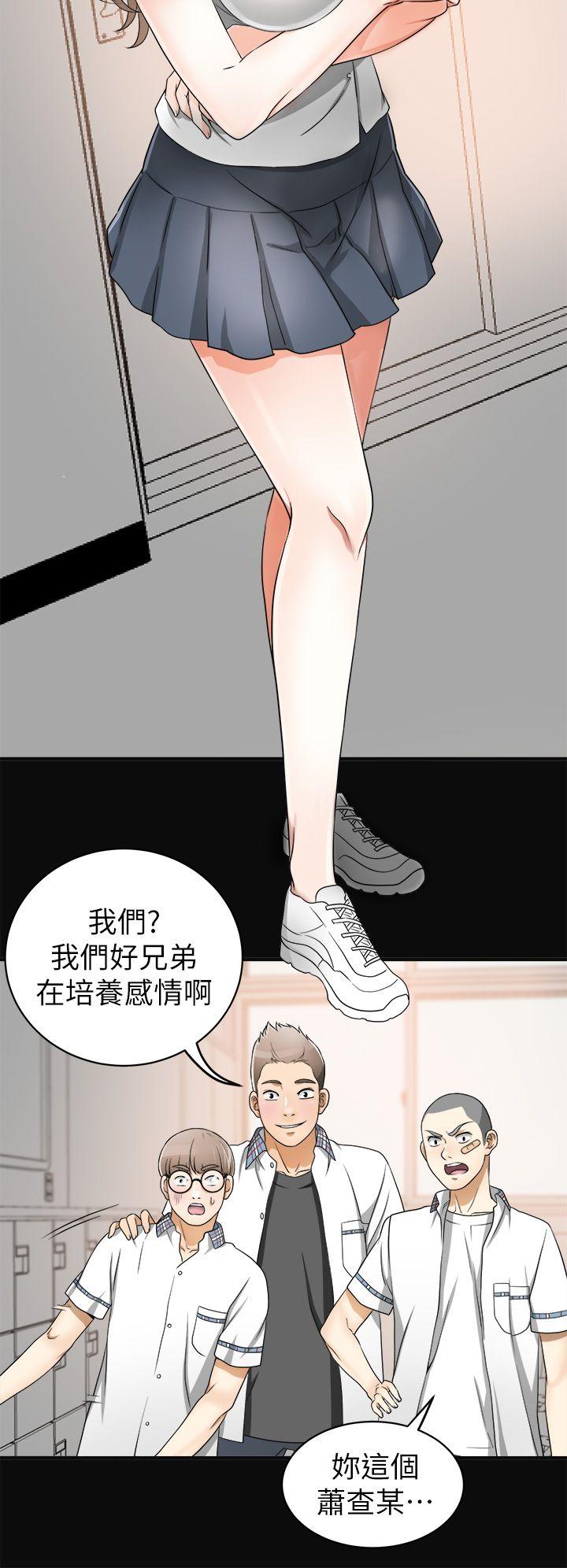 韩国污漫画 我要搶走她 第1话-令人无法抗拒的提议 26