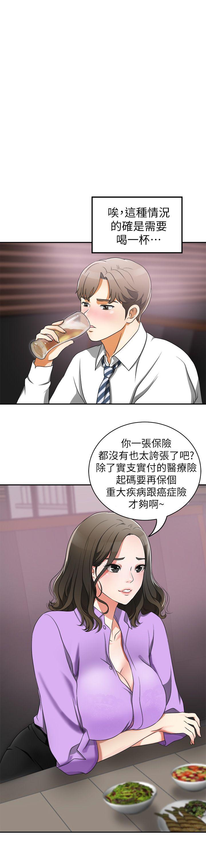 韩国污漫画 我要搶走她 第1话-令人无法抗拒的提议 41