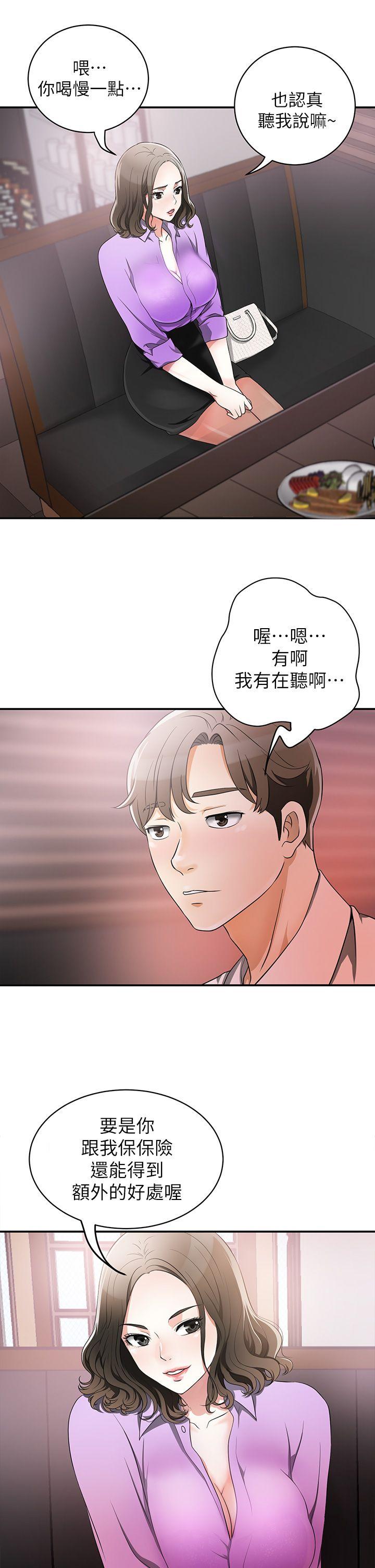 韩国污漫画 我要搶走她 第1话-令人无法抗拒的提议 43