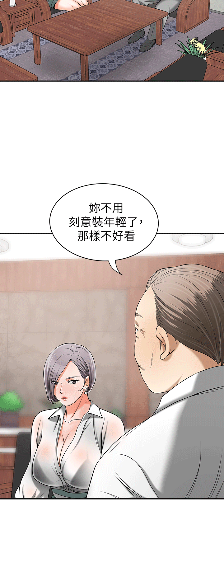 韩国污漫画 我要搶走她 第10话-来重温一下你的滋味吧? 30