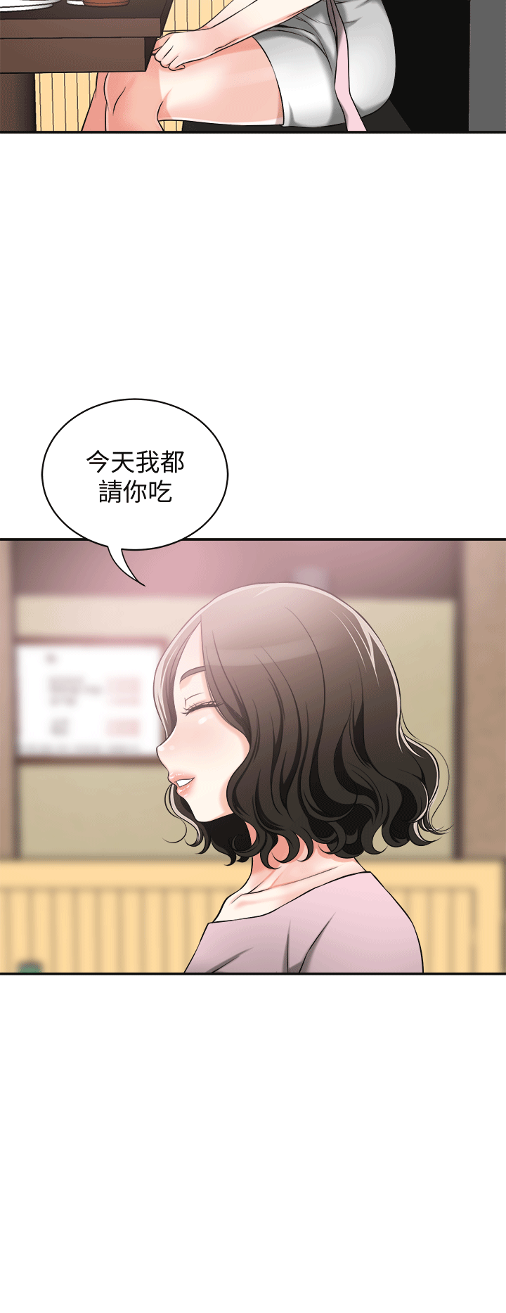 韩国污漫画 我要搶走她 第11话-被次长发现的幽会 18