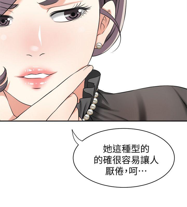 韩国污漫画 我要搶走她 第13话-送给你的生日礼物 6