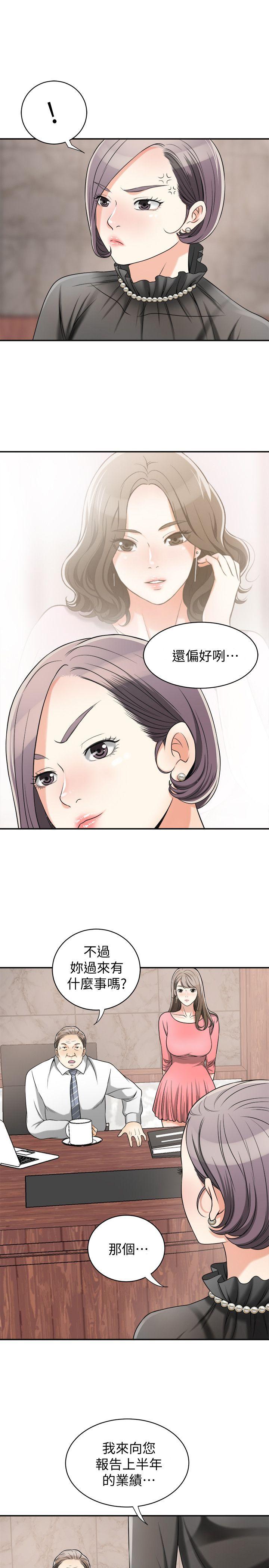 韩国污漫画 我要搶走她 第13话-送给你的生日礼物 18