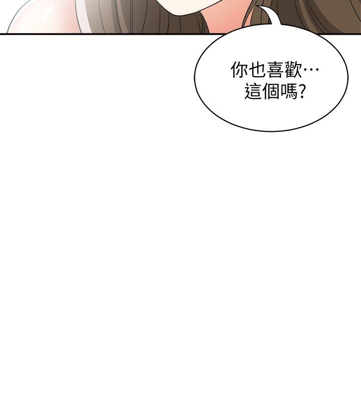 韩国污漫画 我要搶走她 第14话-你老婆早晚是我的! 2