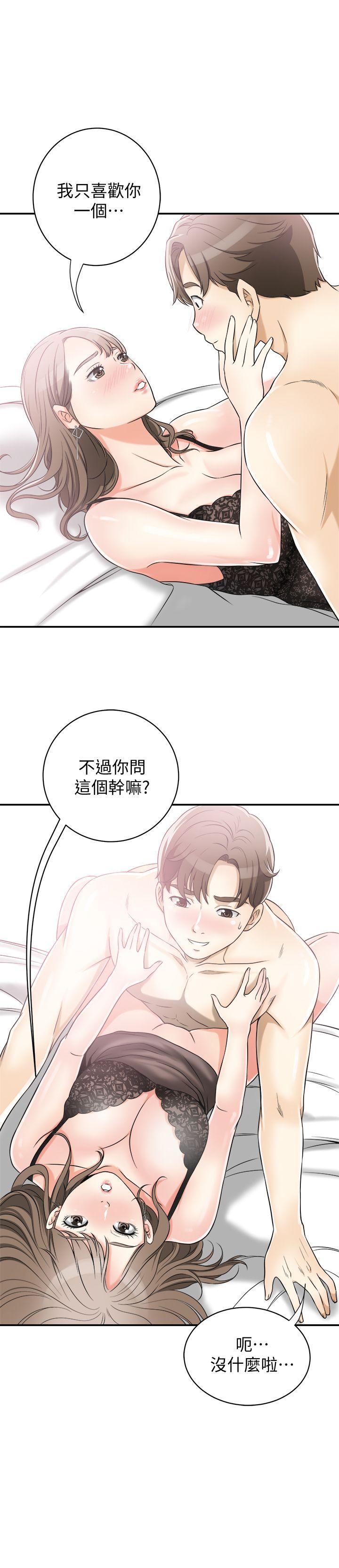 韩国污漫画 我要搶走她 第14话-你老婆早晚是我的! 15