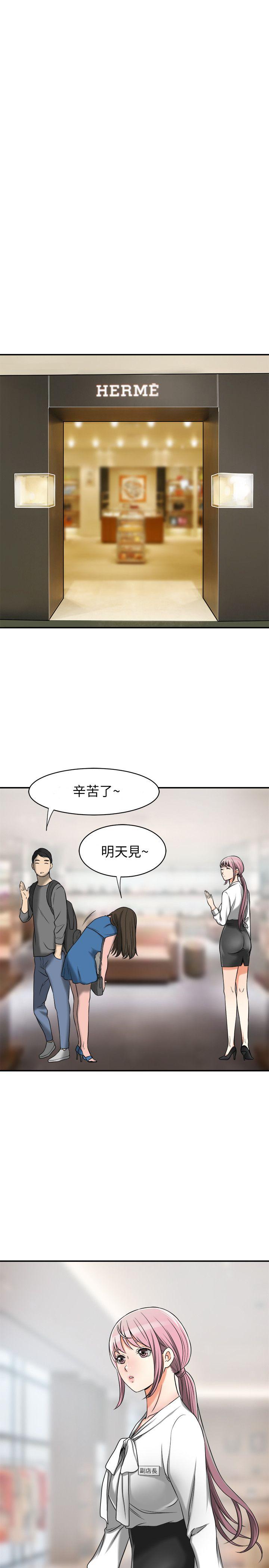 韩国污漫画 我要搶走她 第14话-你老婆早晚是我的! 29