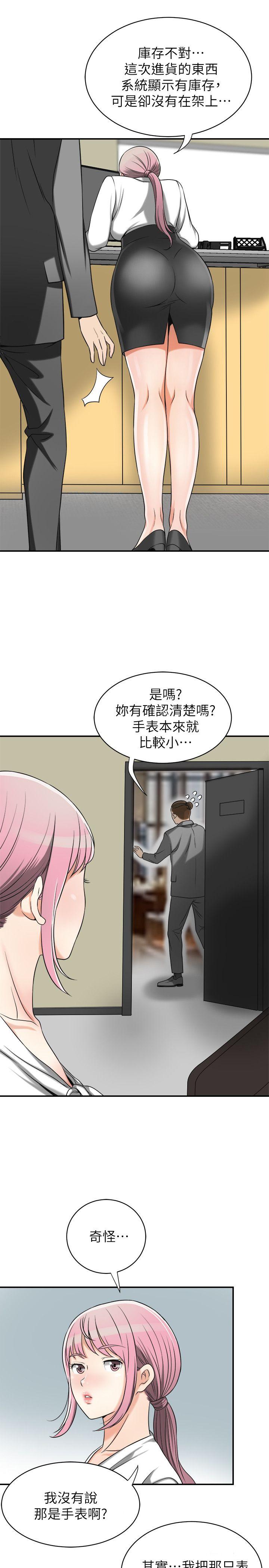 韩国污漫画 我要搶走她 第14话-你老婆早晚是我的! 33