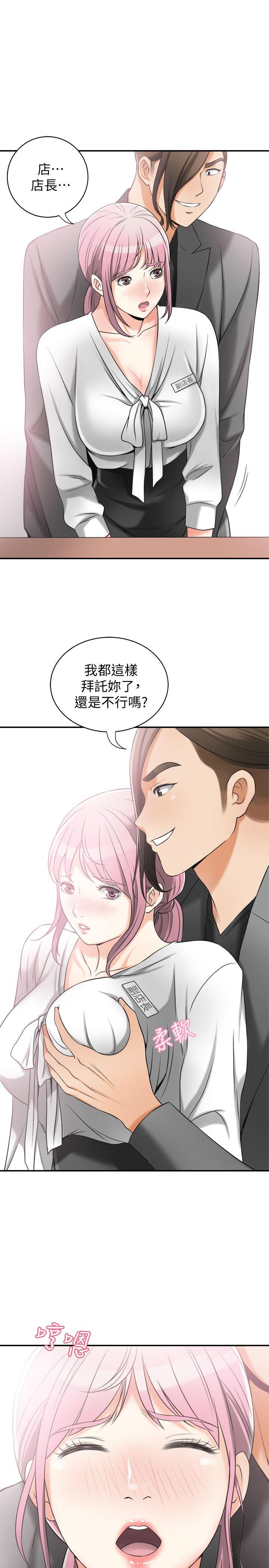 韩国污漫画 我要搶走她 第15话-有妇之夫的特别请求 1