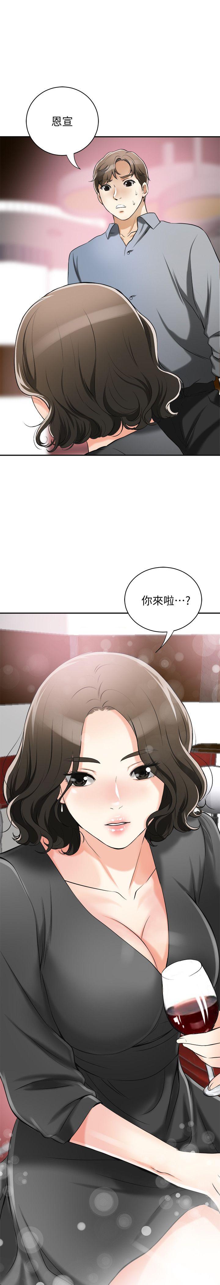 韩国污漫画 我要搶走她 第15话-有妇之夫的特别请求 42