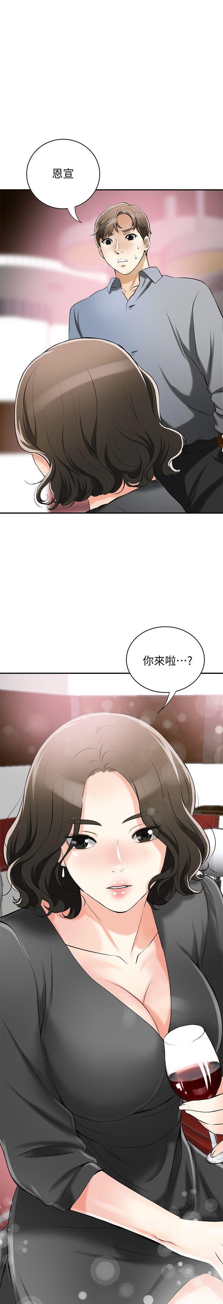 韩国污漫画 我要搶走她 第16话-打断激烈性爱的不速之客 1