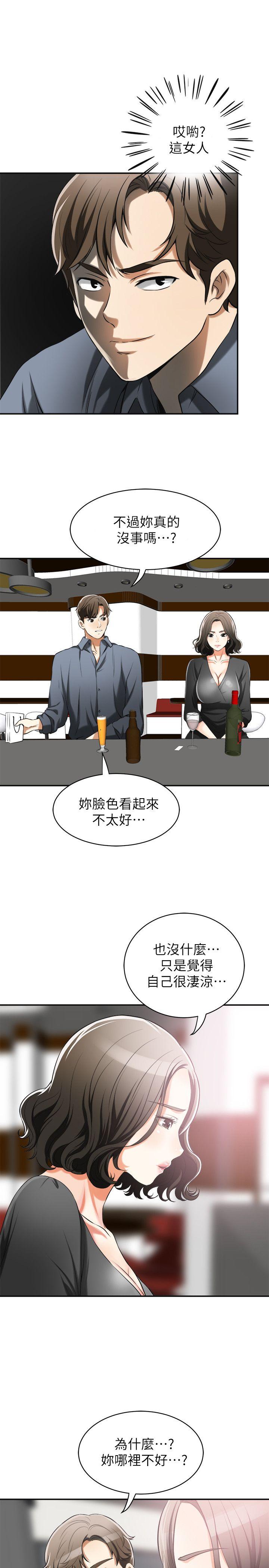 韩国污漫画 我要搶走她 第16话-打断激烈性爱的不速之客 9