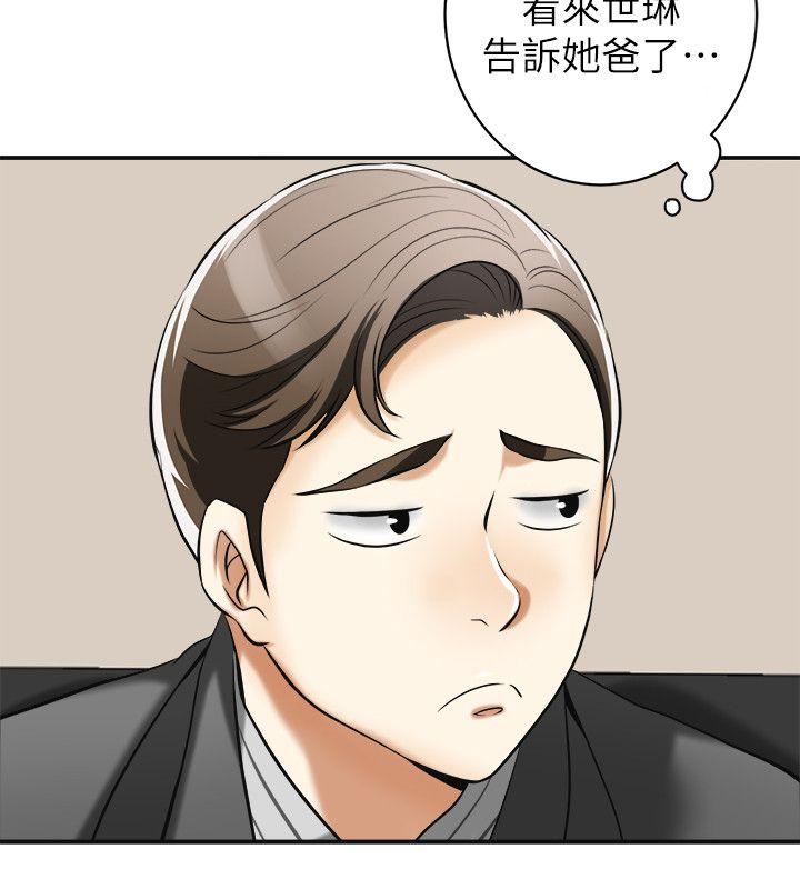 韩国污漫画 我要搶走她 第17话-可以在这里做这种事吗? 39