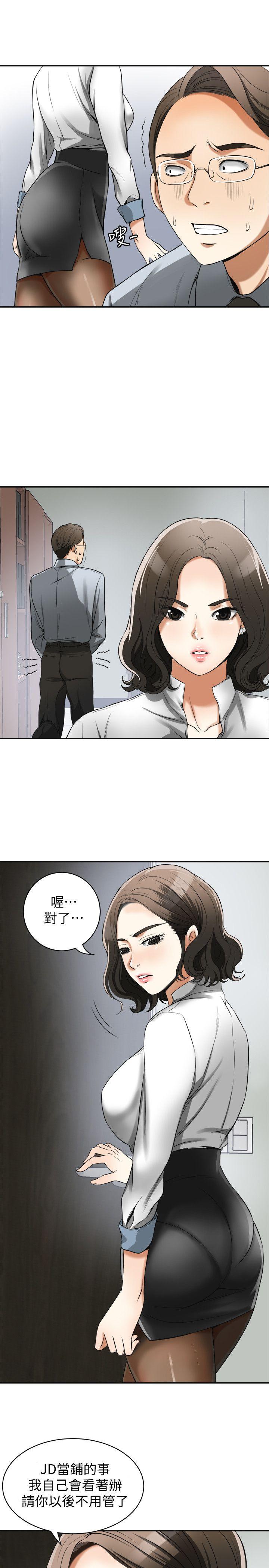 韩国污漫画 我要搶走她 第18话-觊觎恩宣的咸猪手 24