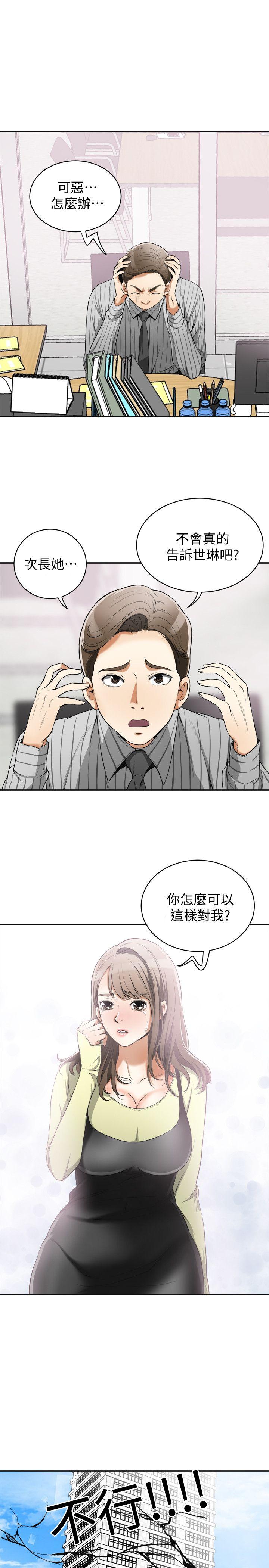 韩国污漫画 我要搶走她 第18话-觊觎恩宣的咸猪手 28