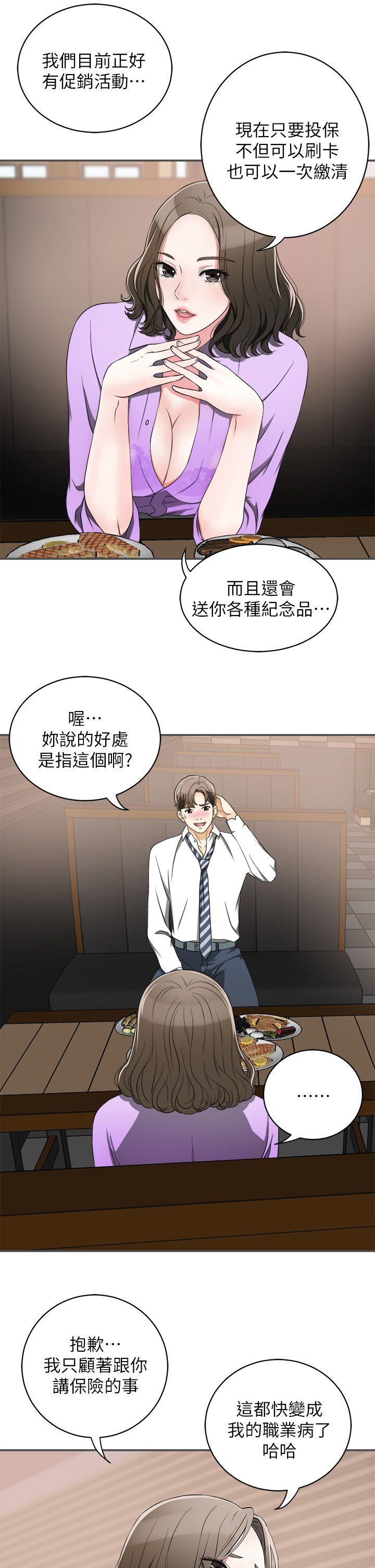 韩国污漫画 我要搶走她 第2话-没想到你技巧这么好 12