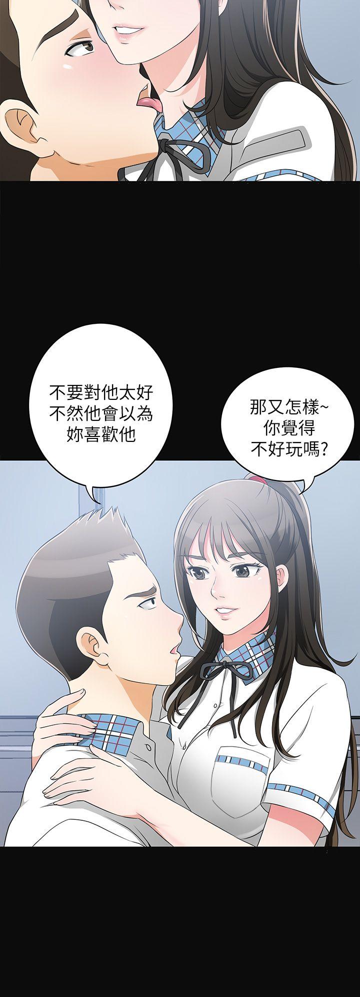 韩国污漫画 我要搶走她 第2话-没想到你技巧这么好 33