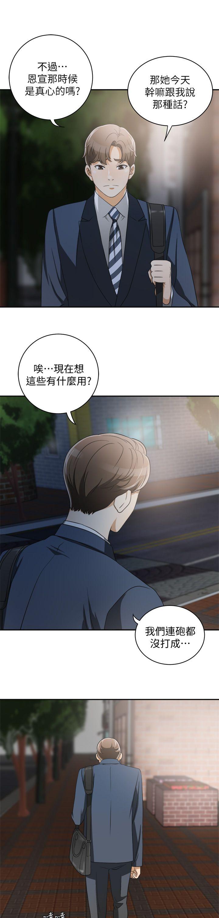 韩国污漫画 我要搶走她 第2话-没想到你技巧这么好 39