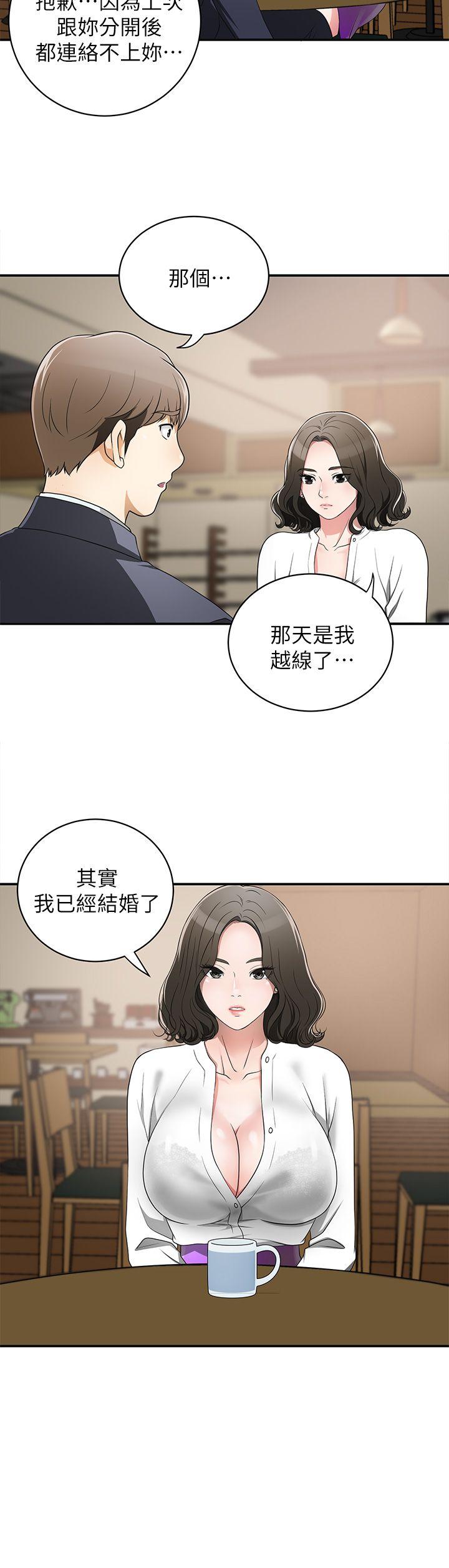 韩国污漫画 我要搶走她 第2话-没想到你技巧这么好 44