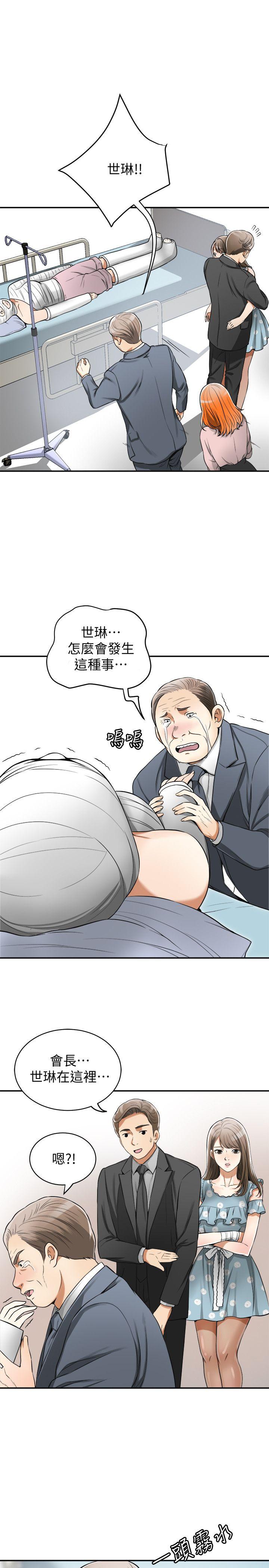 韩国污漫画 我要搶走她 第20话-全天下男人都会犯的错 5