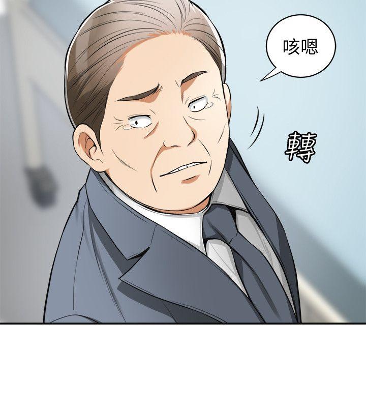 韩国污漫画 我要搶走她 第20话-全天下男人都会犯的错 6