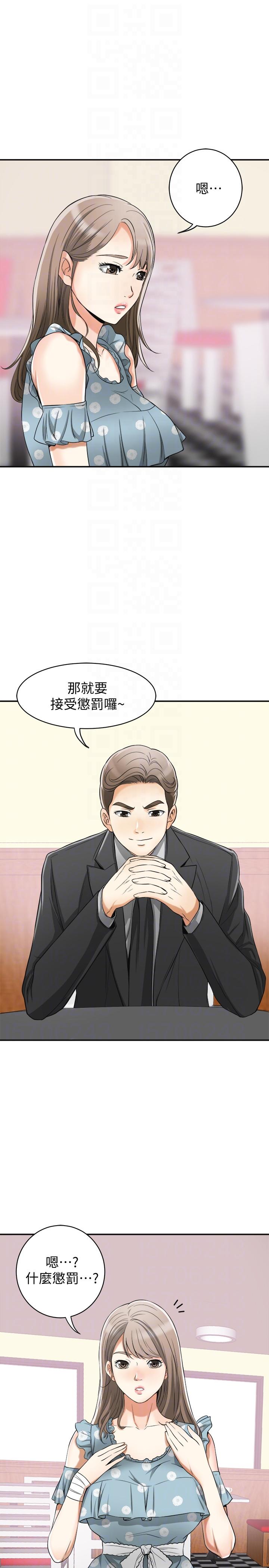 韩国污漫画 我要搶走她 第21话-仁奎哥，这个女人是谁? 9