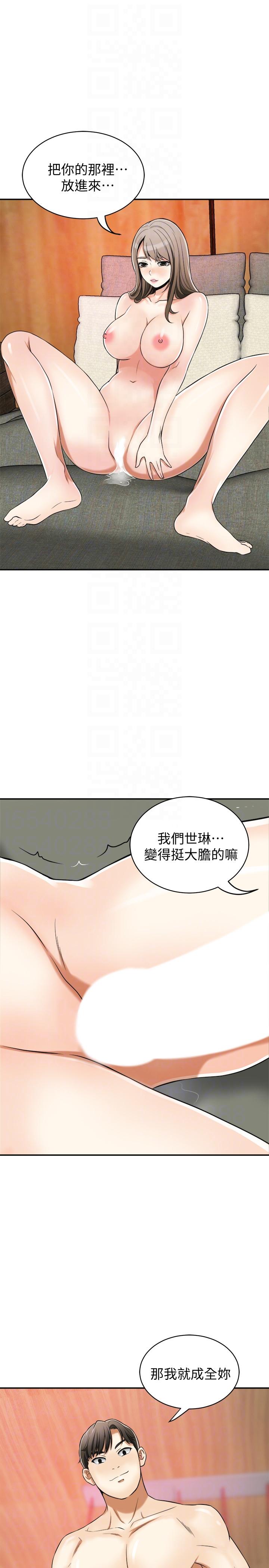 韩国污漫画 我要搶走她 第22话-出轨的代价 29