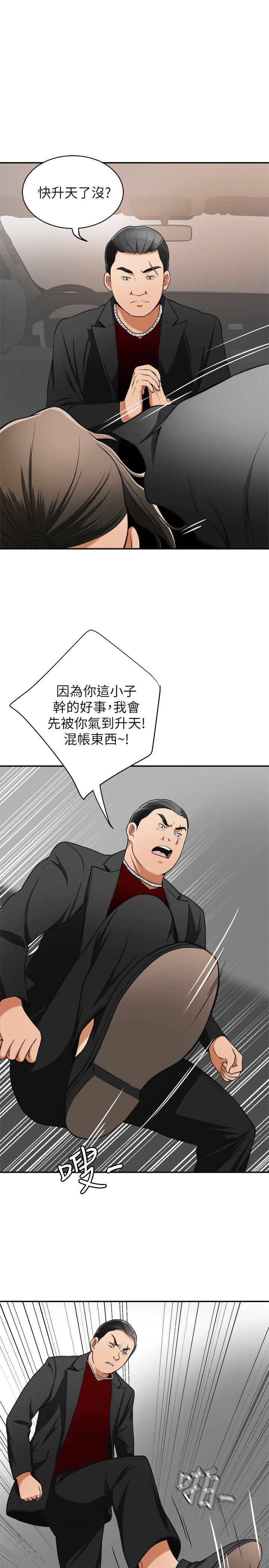 韩国污漫画 我要搶走她 第22话-出轨的代价 43