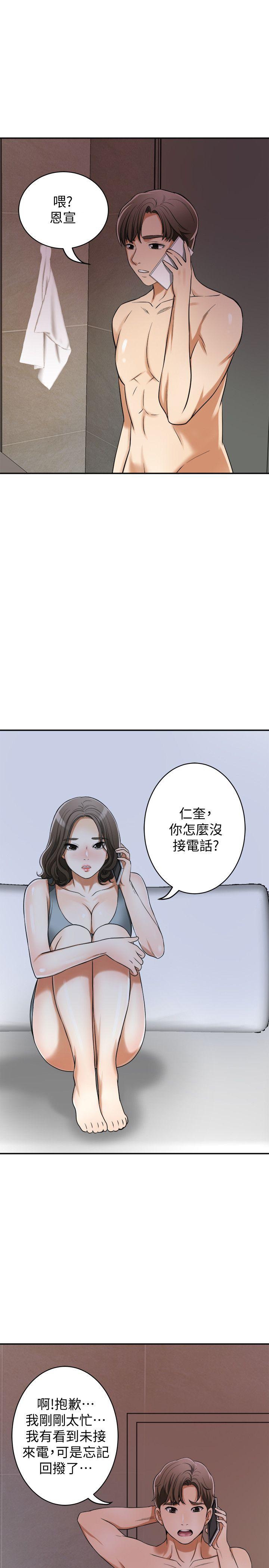 韩国污漫画 我要搶走她 第23话-满心期盼的时刻 32