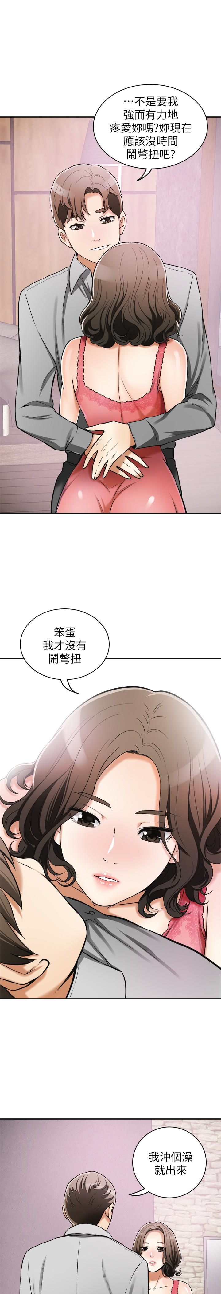 韩国污漫画 我要搶走她 第24话-爱一个男人时会做的事 8