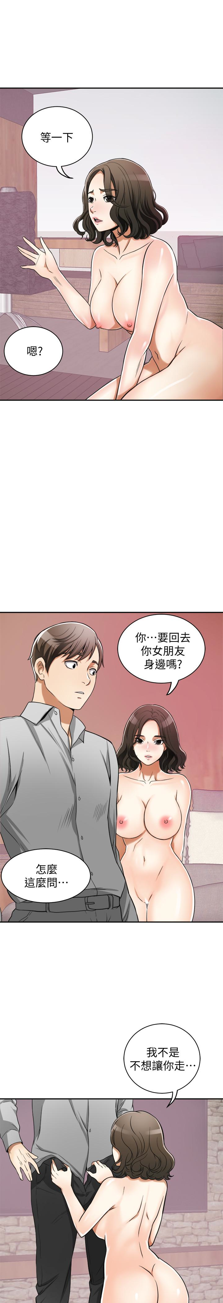 韩国污漫画 我要搶走她 第24话-爱一个男人时会做的事 32