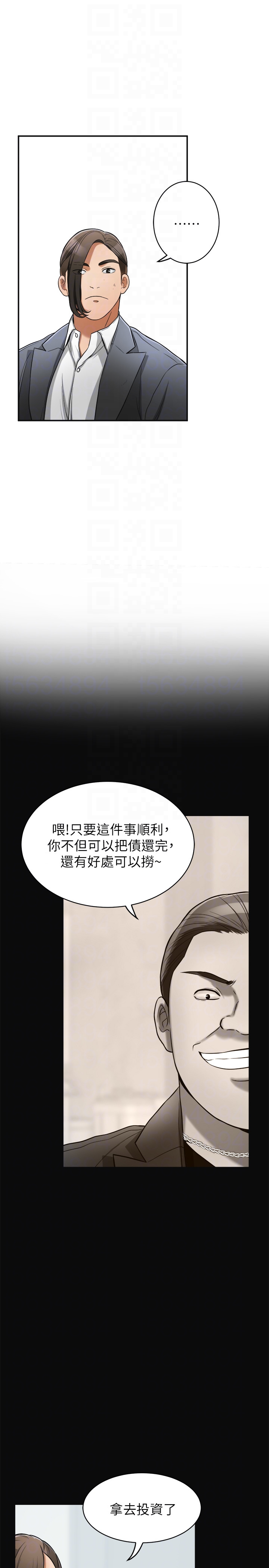 韩国污漫画 我要搶走她 第25话-恩宣令人一见钟情的美貌 7