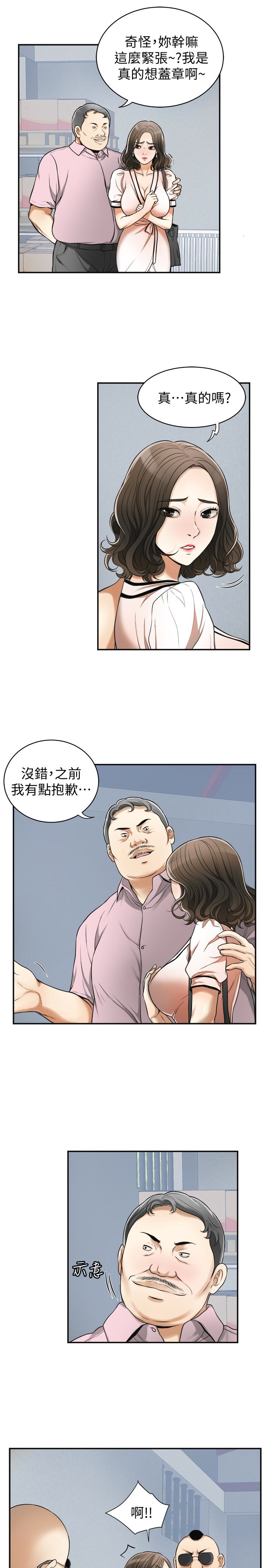 韩国污漫画 我要搶走她 第26话-恩宣的危机 4