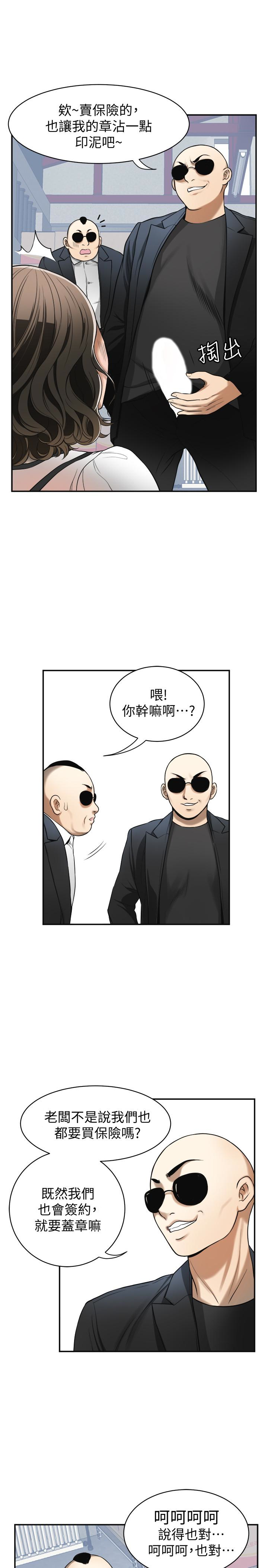 韩国污漫画 我要搶走她 第26话-恩宣的危机 20