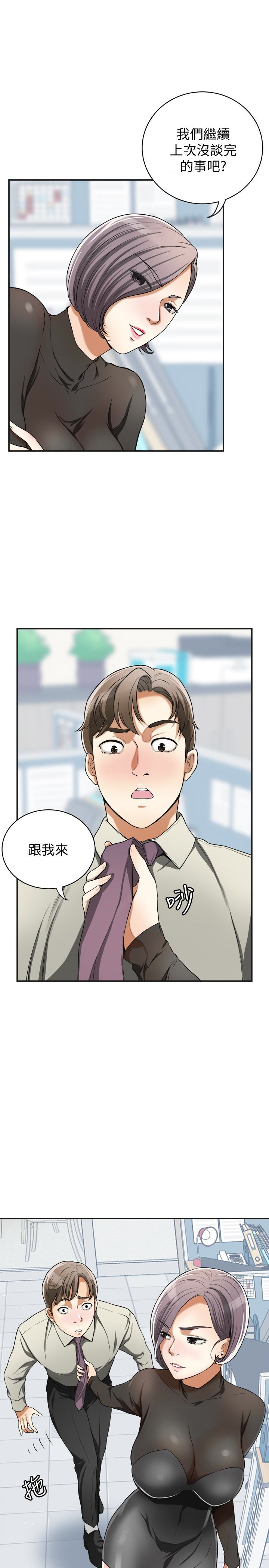 韩国污漫画 我要搶走她 第27话-好好玩一场吧! 17