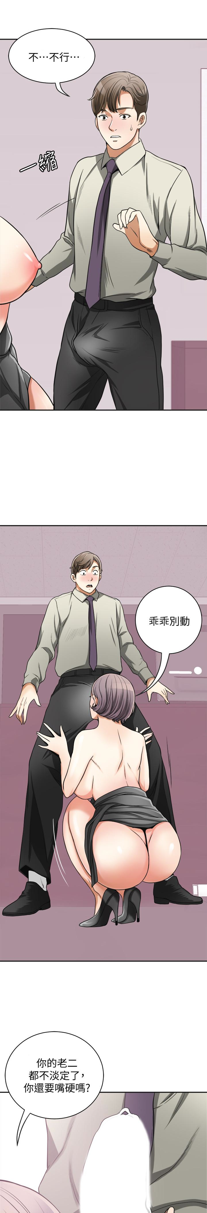 韩国污漫画 我要搶走她 第27话-好好玩一场吧! 26