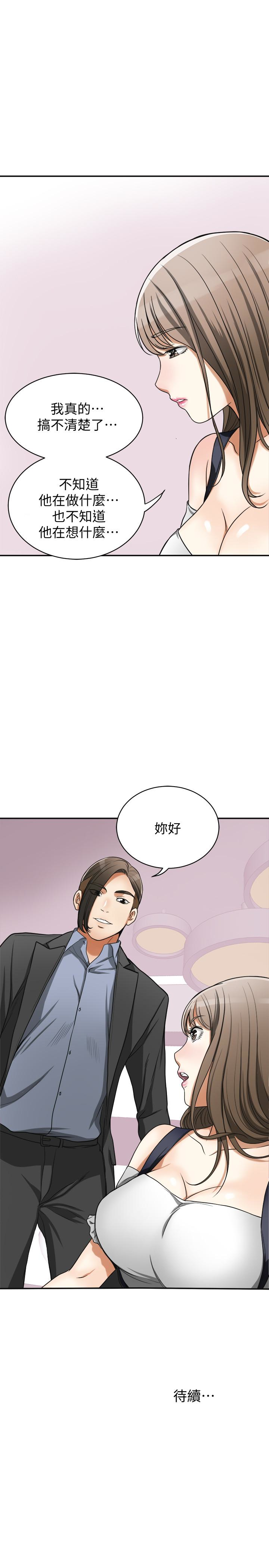 我要搶走她 韩漫无遮挡 - 阅读 第27话-好好玩一场吧! 44