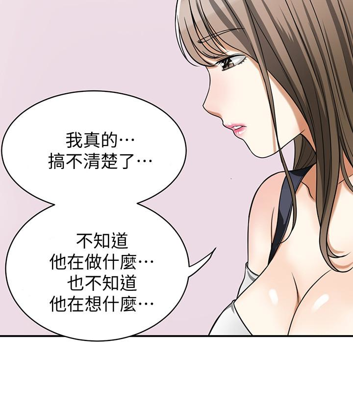 韩国污漫画 我要搶走她 第28话-今晚我要上你的女人! 2