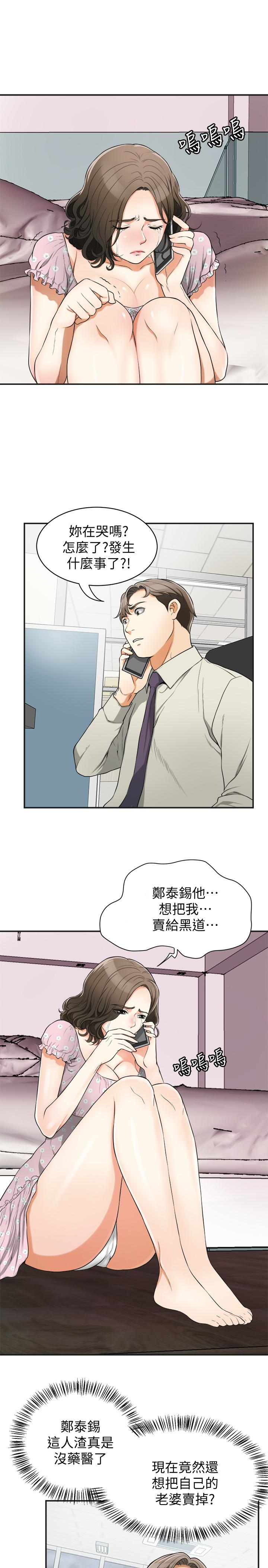 韩国污漫画 我要搶走她 第29话-迎向她们的危机 6