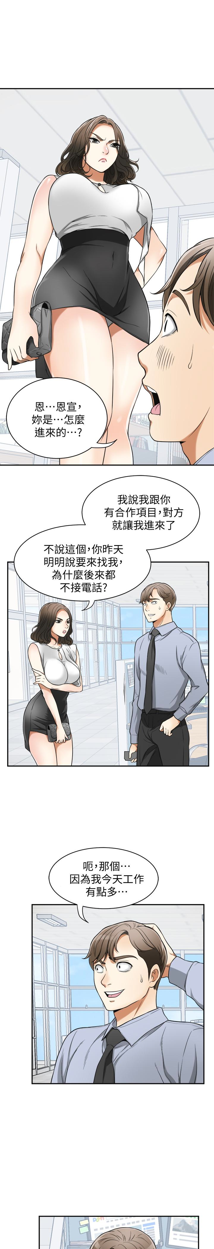 韩国污漫画 我要搶走她 第29话-迎向她们的危机 30