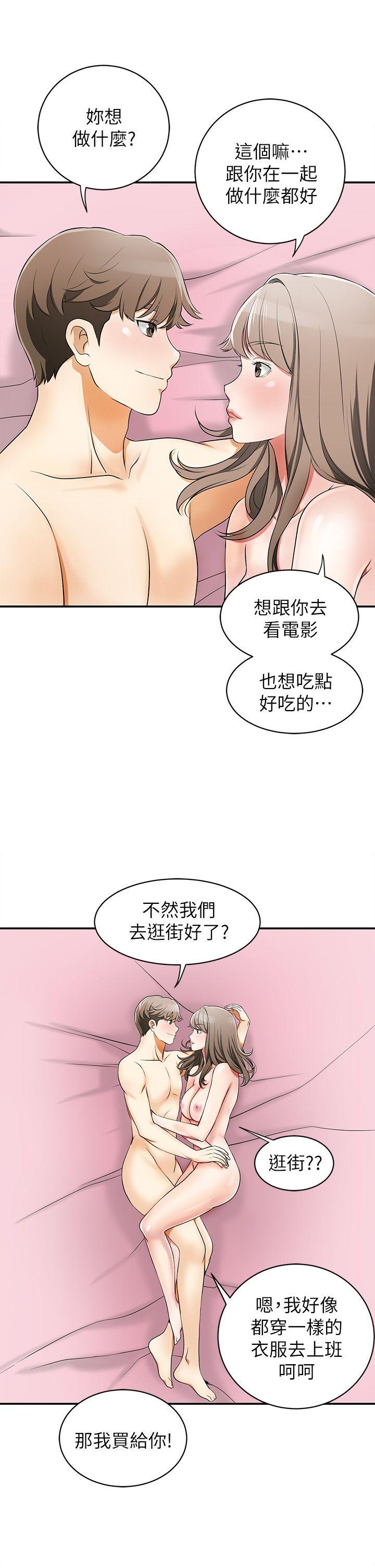 韩国污漫画 我要搶走她 第3话-比平常更粗暴的男友 36