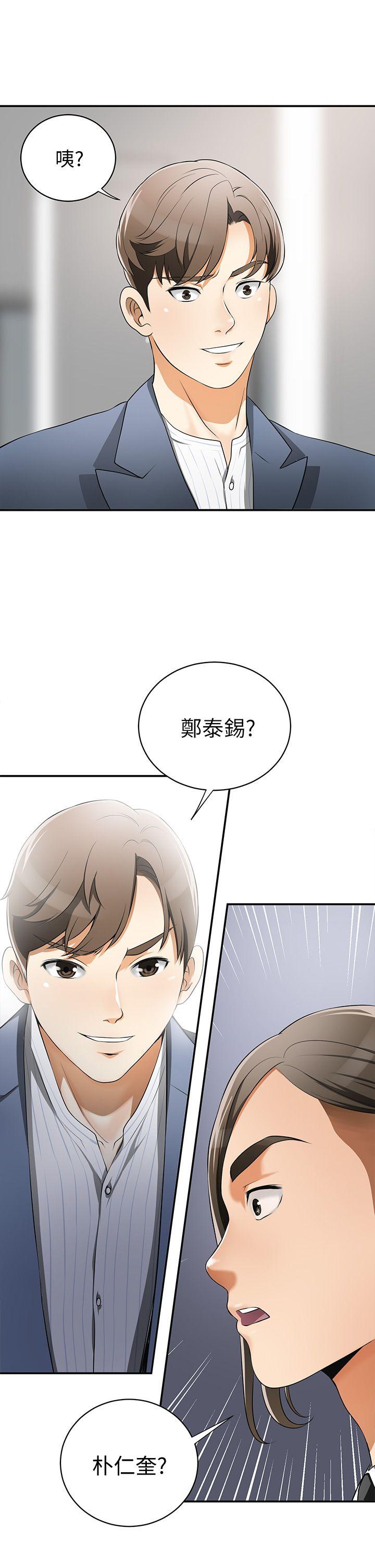 韩国污漫画 我要搶走她 第3话-比平常更粗暴的男友 40