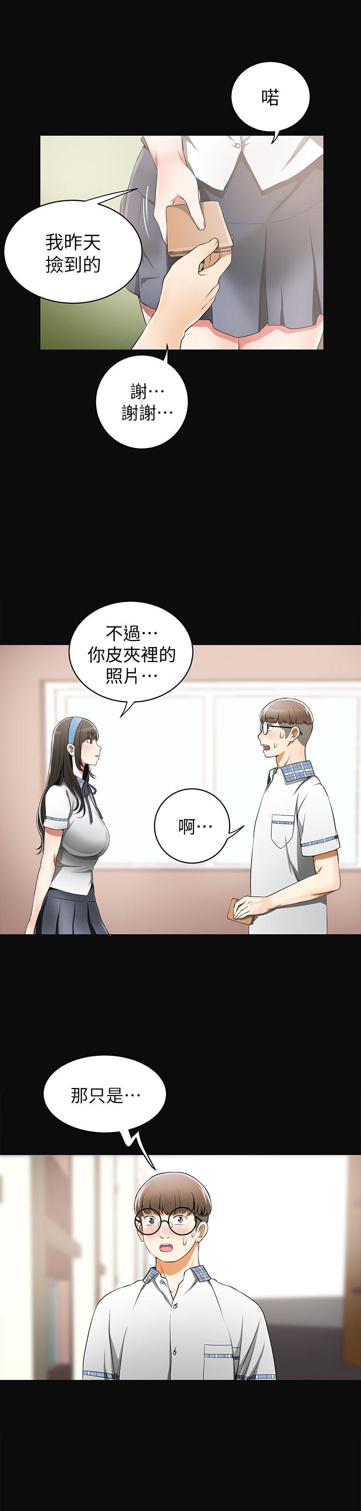 韩国污漫画 我要搶走她 第3话-比平常更粗暴的男友 14