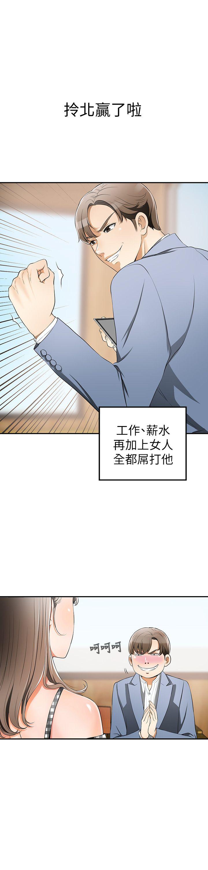 韩国污漫画 我要搶走她 第3话-比平常更粗暴的男友 24