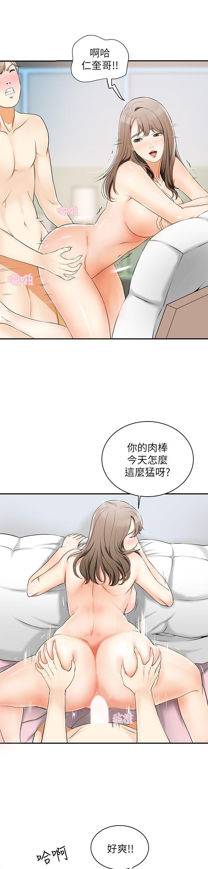 韩国污漫画 我要搶走她 第3话-比平常更粗暴的男友 26