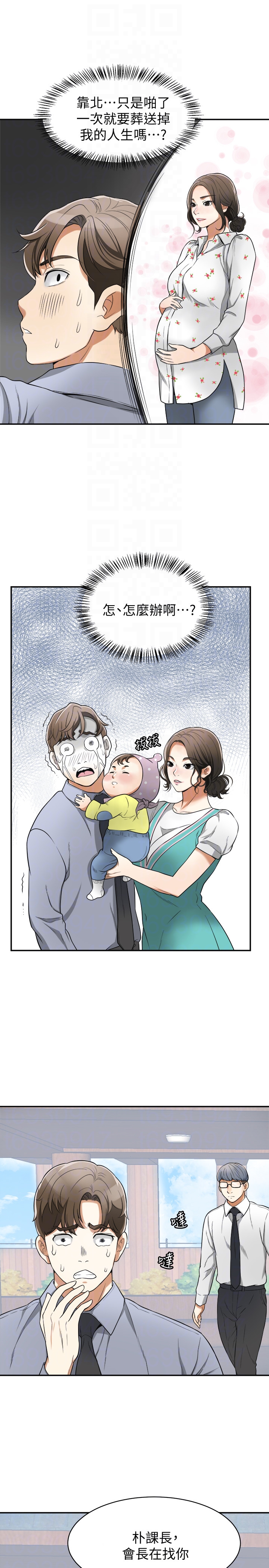 韩国污漫画 我要搶走她 第30话-无法回头的选择 25